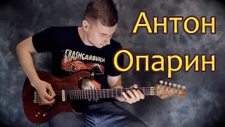 Антон Опарин - Интервью (2018)