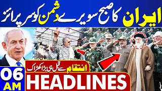 Dunya News Headlines 06:00 AM | Iran's Latest Surprise Over Middle East Conflict | 16 April 24