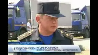 Дніпропетровщина направила 22 вантажівки урядової гуманітарної допомоги до Луганської області