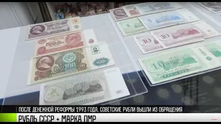 Рубль СССР + марка ПМР = «суворик»