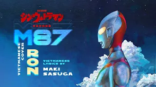 M87 | Kenshi Yonezu - M87 Vietnamese Cover (Shin Ultraman OST) | Ron