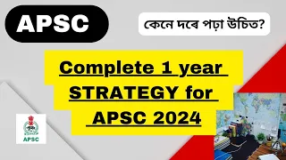 BEST STRATEGY FOR APSC || COMPLETE 12 MONTHS APSC STRATEGY|| HOW TO STUDY FOR APSC CCE EXAM