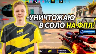 МОНЕСИ В СОЛО ПЫТАЕТСЯ ВЫТАЩИТЬ ИГРУ НА FPL! M0NESY ДАЛ 30 ФРАГОВ НА ФПЛ! (CS:GO)