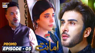 Amanat Episode 5 | PROMO | Presented by Brite | ARY Digital Drama