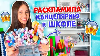 ВЫКИНУЛА Ненужную КАНЦЕЛЯРИЮ👉 ИДУ в 10 КЛАСС😳