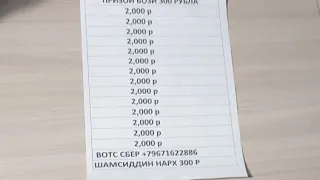 Финали Бози Тезтаёри 300 Р Сар Шуд Успет Кн Факат Бача