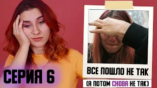 Ничего не делать и ХУДЕТЬ - КАК? ⇡ Худеющая 6 серия