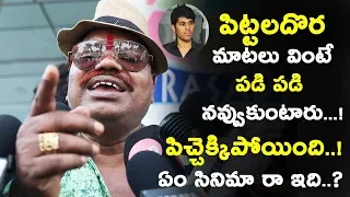 Pittala Dhora Hilarious Funny Comments On ABCD Movie || Public Talk || Allu Sirish || Bharath ||TWB