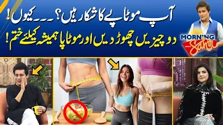 Best Ways To Lose Weight | Tips For Weight Loss | Life Hack | Home Remedies | Morning With Sahir