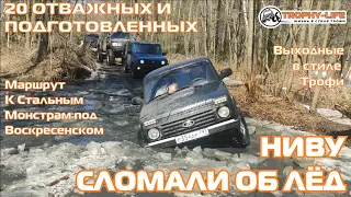 Лексус на 42х лапах по снегу и грязи на бездорожье для внедорожников 4х4 покатушка Трофи-лайф 2021