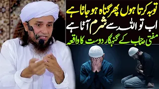 Toba Karta Hon Phir Gunah Ho Jata Hai Ab To Allah Se Sharam Aati Hai | Mufti Tariq Masood Special