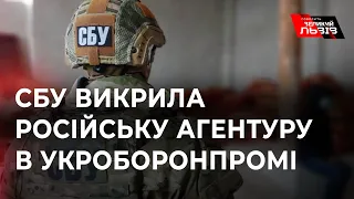 СБУ викрила російського агента на підприємстві Укроборонпрому та затримала колаборантів