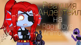 ~`Реакция Андертейл на Rag_Days (Reanimated) {1/2 часть}`~