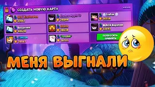 МЕНЯ ВЫГНАЛИ ИЗ МОЕГО ВИДЕО 😥