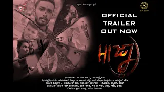 Hijra Kannada Short Movie Official Trailer
