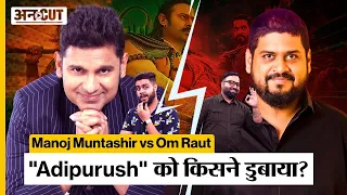 Adipurush film को Manoj Muntashir Shukla या Om Raut; इतना घटिया बनाने में किसका हाथ है | Roast