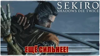 Sekiro: Shadows Die Twice📿ЕЩЁ СИЛЬНЕЕ!🐺 Прохождение #4