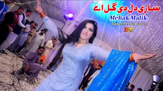 Sari Dil Di Gal Hy | Mehak Malik | Dance Performance 2022