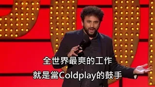 全世界最爽的工作，就是當Coldplay的鼓手 (中文字幕)