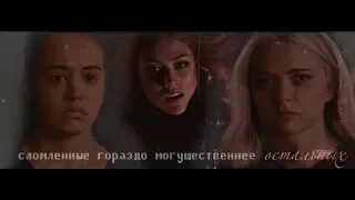 sad multifandom | сломленные гораздо могущественнее остальных