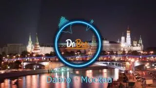 Dabro - Москва (песня)