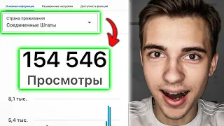 Как ПРАВИЛЬНО Создать и РАСКРУТИТЬ Свой Американский YouTube канал (1 УРОК)