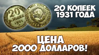 НЕВЕРОЯТНО! Советская монетка ДОРОЖЕ американского ЗОЛОТА! Самые дорогие продажи Виолити 2022