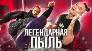 Танцуем со Славиком под НОВЫЙ АЛЬБОМ! / MORGENSHTERN - ЛЕГЕНДАРНАЯ ПЫЛЬ