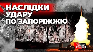 Удар по житловому будинку у Запоріжжі: що відомо на цю хвилину?