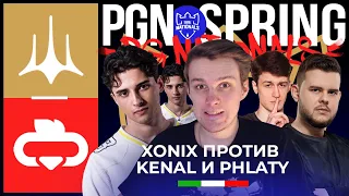 XONIX ПРОТИВ PHLATY И KENAL | WBD VS DSYR | PG NATIONALS SPRING 2023