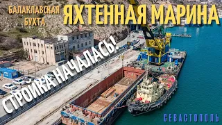 Процесс пошёл. Строительство Яхтенной марины в Балаклаве уже началось. Ломают Таврическую набережную