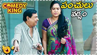 Ms Narayana Telugu Comedy Scenes || Telugu Comedy Scenes || Telugu Comedy Club