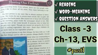 Sharing Our Feelings ||EVS||Looking Around||Chapter13||Practical Knowledge|{NCERT}Reading+Q/A Part-1