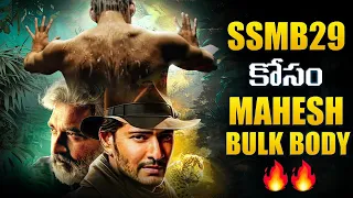 Kalki 2898ad, Ssmb29 Updates 💥💥 | Prabhas, Mahesh Babu | Sunday Cinema Kaburlu | Thyview