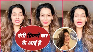 Payal Rohatgi Exposes Katrina Kaif From All Side Right, Left And Center |