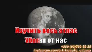 Говори что хочешь(AK)~   Viktoria КАРАОКЕ Подпишись Inst/Tik-Tok/YT @a.k.karaoke 💖