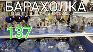 137. ХРУСТАЛЬ СССР #2.ОБЗОР.ЦЕНЫ.ПРОДАЖА.