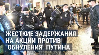 Протесты в Москве: 140 задержанных | НОВОСТИ | 16.07.20