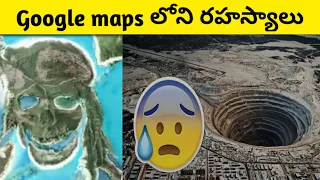 Banned Locations On Google maps unsolved mysteries || Google map Secrets In Telugu