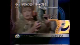 программы и передач на завтра НТВ 17.11.2000