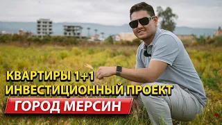 Недвижимость в Мерсине от застройщика / Квартиры в Мерсине / Дом в Мерсине 2022