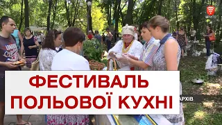 У Вінниці відбудеться фестиваль польової кухні