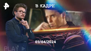 Сериалы: Рипли, Обоюдное согласие, Девушки в автобусе, Нам повезло