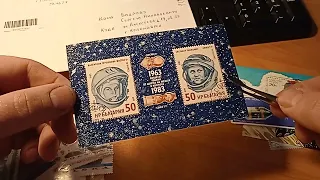 Смотрим марки из Горловки . письмо от Тезки филателия марки хобби stamp philately hobby