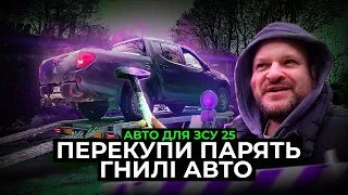 Nissan Navara, Mitsubishi L200 ОДИН МРАЧНІШЕ ІНШОГО | Авто для ЗСУ 25 | Автопідбір Україна 1-AUTO