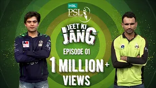 HBLPSL Jeet Ki Jang Episode 01