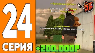 ПУТЬ ИГРОКА НА БЛЕК РАША #24 - ЗАРАБОТОК БАНДИТА BLACK RUSSIA?!