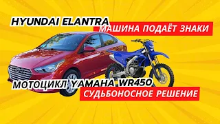 Американский АВТОДВИЖ. Мотоцикл опять потек, решение принято.