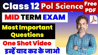 mid term exams 2023 Class 12 Political Science Most Important Questions answer I one shot video I