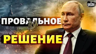 От Путина такого не ждали! Это подарок для Украины. Жирнов о провальном решении Москвы